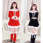 クリスマス衣装サンタ コスプレ 4点セット サンタコス ハロウィン衣装 セクシーサンタ帽子 サンタクローコスチューム レディース 可愛い トップス スカート忘年