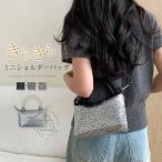 ショッピングスパンコール スパンコールバッグ ショルダーバッグ レディース 斜め掛け 小さめ スパンコール バッグ ミニショルダーバッグ キラキラ 斜めがけ 大人 ファスナー付き シルバー