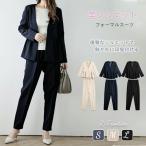 入学式 ママスーツ パンツスーツ レディース セット 母 30代 40代 洗える 着回し ベージュ 紺色 黒 3色 フォーマル テーパードパンツ 2点セット ノーカラー 卒業