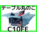 電動工具のこぎり