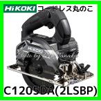 ハイコーキ HiKOKI コードレス丸のこ C1205DA(2LSBP) ストロングブラック 10.8V電池×2+充電器+システムケース3セット 正規取扱店出品