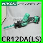 送料無料 ハイコーキ HiKOKI コードレスセーバソー CR12DA(LS) 10.8V 4.0Ah電池+急速充電器+ケース セット 切断 多目的 窓抜き 安心 信頼 正規取扱店出品