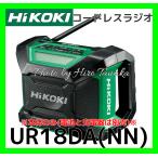 ハイコーキ HiKOKI コードレスラジオ UR18DA(NN) 本体のみ 電池と充電器は別売 Bluetooth 機能搭載 小型 軽量 省スペース 安心 信頼 正規取扱店出品