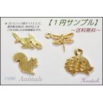 F1250¢¡¥Ò¥í¥Æ¥Ã¥¯²·¥µ¥¤¥È¤Î½é²óÃíʸ¤ÈƱ»þ¹ØÆþ¸ÂÄꢡ¡Ú¥µ¥ó¥×¥ë¹ØÆþ¤Ï8¼ïÎà¤Þ¤Ç¡Û¡¡Æ°Êª¡¿¿¢Êª¡¿¥Á¥ã¡¼¥à¡¿¥¢¥ó¥Æ¥£¡¼¥¯¥Ñ¡¼¥Ä¡¿1ÅÀ¤Þ¤Ç
