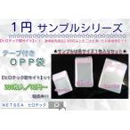 F401¢¡¢¡¥Ò¥í¥Æ¥Ã¥¯²·¥µ¥¤¥È¤Ë¤Æ2,800±ß°Ê¾å¤´Ãíʸ¤ÎÊý¸ÂÄꡪ¡ª¢¡¢¡¡¡OPPÂÞ/¥Æ¡¼¥×ÉÕ¤/¤ª»î¤·/³Æ¥µ¥¤¥º£±Ë示¤ÄÆþ¤ê