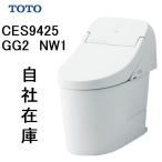 CES9425 TOTO NW1 ウォシュレット一体形便器GG2 排水芯200mm
