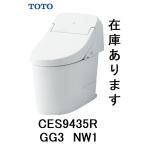 CES9435R　TOTO　NW1　ウォシュレット一