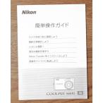 ( manual вид )Nikon Nikon COOLPIX Coolpix S600 простой функционирование гид 