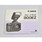 ( manual вид )Canon Speedlight 300EZ использование инструкция 