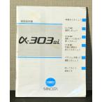 ( manual вид )Minolta Minolta α-303si использование инструкция 