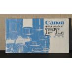 ( manual вид )Canon Canon линзы FL использование инструкция 