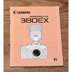 ( manual вид )CANON SPEEDLITE Canon Speedlight 380EX использование инструкция 
