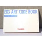 ( manual вид )Canon Canon EOS eos ART CODE BOOK штрих-код фотография .