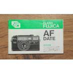 （マニュアル類）フラッシュ フジカ FLASH FUJICA AF DATE デート 使用説明書