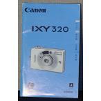 （マニュアル類）Canon キヤノン IXY320  使用説明書