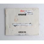 ( manual вид )Leica Leica R6 использование инструкция 