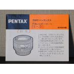 （マニュアル類）ASAHI PENTAX アサヒ