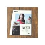 （マニュアル類）Nikon ニコン SB-910 SPEEDLIGHT スピードライト 撮影作例集