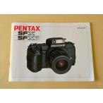 （マニュアル類）PENTAX ペンタックス SFX /SFX QUARTS DATE クオーツデート 使用説明書