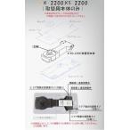  пол шарнир K(S)-2200( замена для корпус только )* Япония дверь проверка производство NEWSTAR News ta-H-222,HS-222 такой же и т.п. товар ( замена для корпус только )