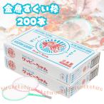 グッピーちゃん 使いすて 金魚すくい枠 ポイ アイドル 200本 選べる【4号】【5号】【6号】【7号】金魚すくい 枠 スーパーボール 金魚 祭 まつり てきや 的屋