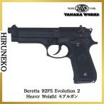 安心して発火を楽しめる高い性能と質感を併せ持った「92FS」