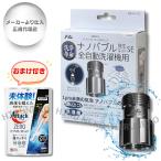  Япония электро- . nano Bubble появление комплект SE полная автоматизация стиральная машина для ND-SEZS инструмент не необходимо простой установка nano Bubble . вода дополнение 