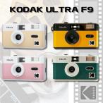 KODAKko Duck ULTRA F9 пленочный фотоаппарат retro пастель свет бежевый бледно-розовый черный × желтый белый × зеленый 