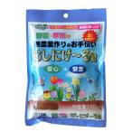 野菜・草花の無農薬作りのお手伝い