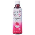  органический фасоль адзуки прекрасный человек чай 500ml калории Zero non Cafe in иметь машина JAS одобрено . глициния производства .