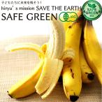  banana примерно 500g иметь машина JAS химия пестициды * химия удобрение не использование pe Roo кроме того, eka доллар производство 