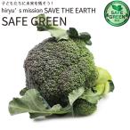  брокколи 3 пакет химия пестициды * химия удобрение не использование местного производства Kochi префектура и т.п. 
