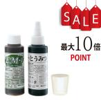 【ポイント10倍】EM（イーエム）入門セット