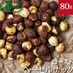  иметь машина мясо для жаркого to лесной орех 80g органический. орехи NOVA(nova)