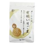 o-sawa. иметь машина .. кунжут ( белый ) 80go-sawa Japan органический иметь машина JAS засвидетельствование 