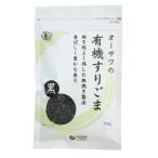 o-sawa. иметь машина потертость кунжут ( чёрный ) 70go-sawa Japan органический иметь машина JAS засвидетельствование 