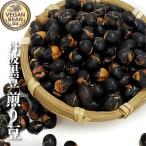  Tanba .. черная соя 150g пестициды * химия удобрение не использование .. бобы 