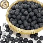  Tanba черная соя 200g пестициды * химия удобрение не использование культивирование 