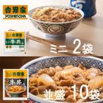 【送料無料】吉野家 