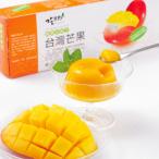 [ Taiwan ] Taiwan ju-si- mango pudding 1 box | abroad. . earth production souvenir gift present HIS