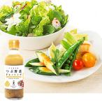 [ Hokkaido ] три . рекомендация .. овощи заправка ( лимон & перец тест ) | сувенир подарок подарок HIS
