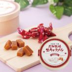 【北海道】花畑牧場 生キャラメル(常温タイプ) | おみやげ ギフト プレゼント HIS