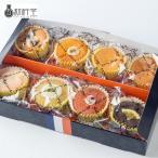 岐阜 新杵堂 Rolls NewYork カップケーキ 8個入|お取り寄せスイーツ ギフト プレゼント HIS ID_SN0049