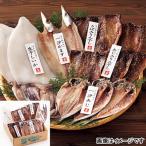 佐賀 呼子朝市ひもの詰合せ |直送品|お取り寄せグルメ ギフト プレゼント HIS ID_H0030795