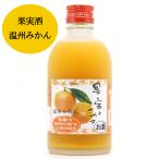  Saitama лен . sake структура плоды. .... мандарин 300mll подарок подарок подарок по случаю конца года подарок на Bon Festival HISlID:AS0018
