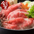 松阪牛すき焼き肉&今半割下セット|直送品|お取り寄せグルメ ギフト プレゼント お土産 HIS ID_SH10549