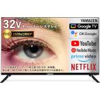 山善 チューナーレス 液晶 テレビ 32インチ ネット動画対応 地上波受信なし フルハイビジョン QRK-32TL2K