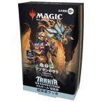 マジック:ザ・ギャザリング タルキール:龍嵐録 統率者デッキ「アブザンの守り」 日本語版 MTG トレカ ウィザーズ・オブ・ザ・コースト TDM D41331400