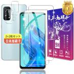 【2+2枚セット】対応 OPPO Reno5 A ガラスフィルム 2枚 + レンズフィルム 2枚【日本製素材旭硝子製 】 表面硬度9H 対応 OPPO Reno5 A フィルム 強化