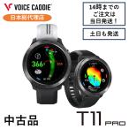 【中古品】ボイスキャディT11PRO ゴルフウォッチ ゴルフ距離計 時計型距離計 高低差補正機能 アンジュレーション ひさいスポーツ 日本総代理店